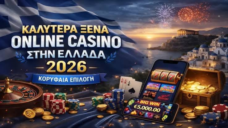 Πώς να επωφεληθείτε από τα καζίνο bonus Ο απόλυτος οδηγός