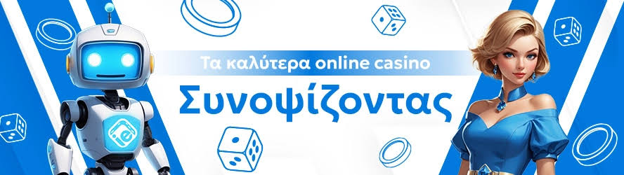 Online Casino στην Ελλάδα Οδηγός για Παιχνίδια και Μπόνους